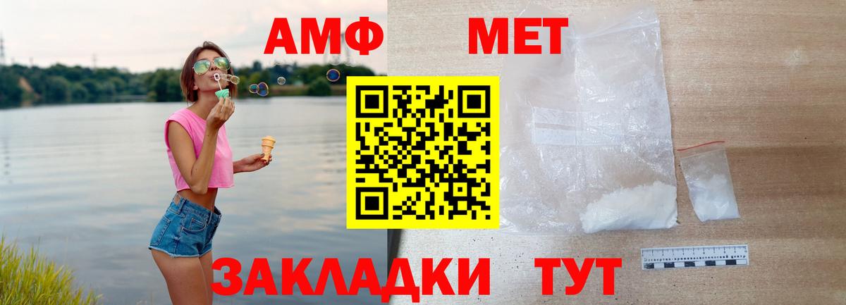 АМФЕТАМИН  Amphetamine Розовый  Amphetamine  Новомосковск  Вход с VPN 
