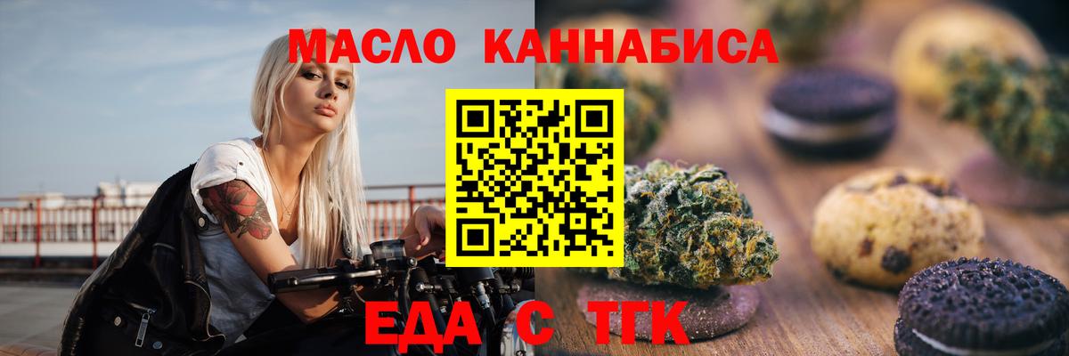 Новомосковск  Canna-Cookies марихуана  Вход с VPN 