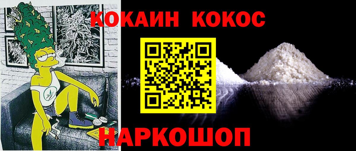 Новомосковск  Cocaine VHQ  Cocaine  Кокаин 98%  Вход с VPN 