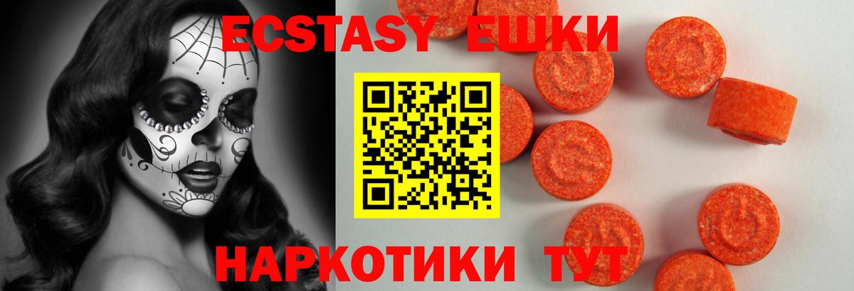 Ecstasy Punisher Новомосковск