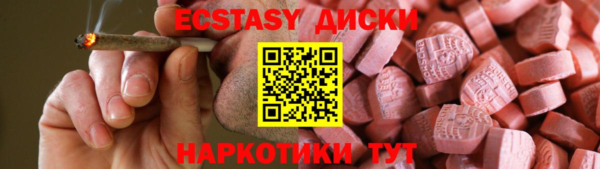 ЭКСТАЗИ  Вход с VPN  Новомосковск  Экстази таблы 