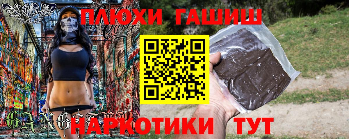 дарнет шоп  Вход с VPN  Новомосковск  ГАШИШ 40% ТГК 