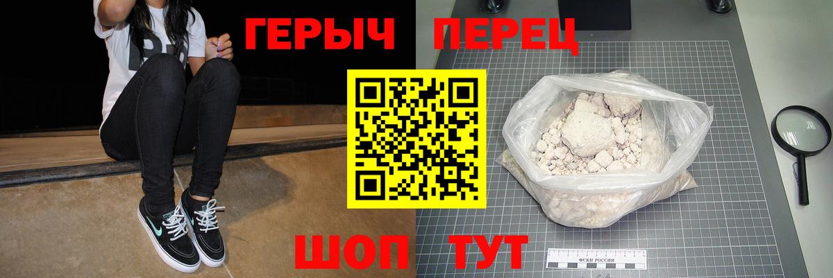 Новомосковск  ГЕРОИН  Вход с VPN  ГЕРОИН хмурый 