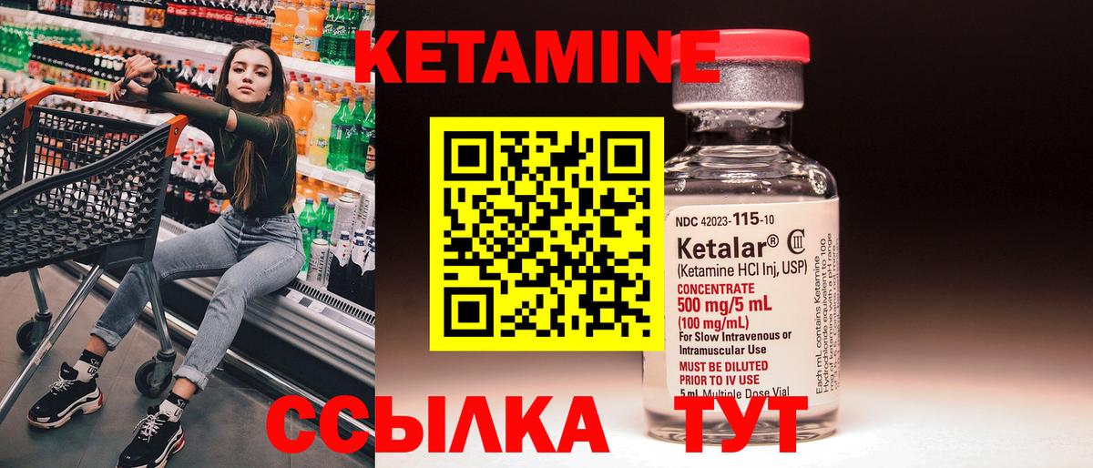 Новомосковск  площадка состав  КЕТАМИН ketamine  Вход с VPN  КЕТАМИН ketamine 