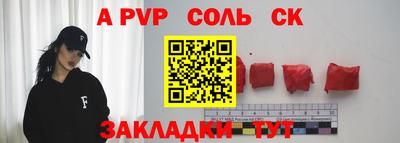 альфа пвп Тулун