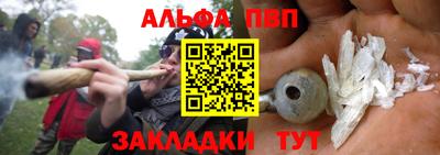 альфа пвп VHQ Туймазы