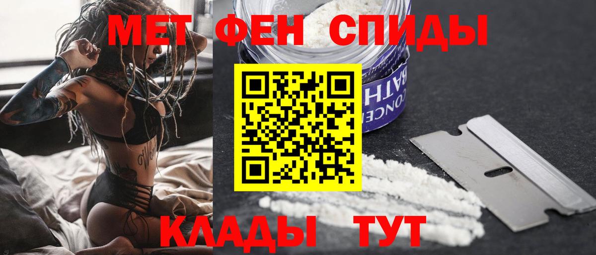 Метамфетамин кристалл Новомосковск
