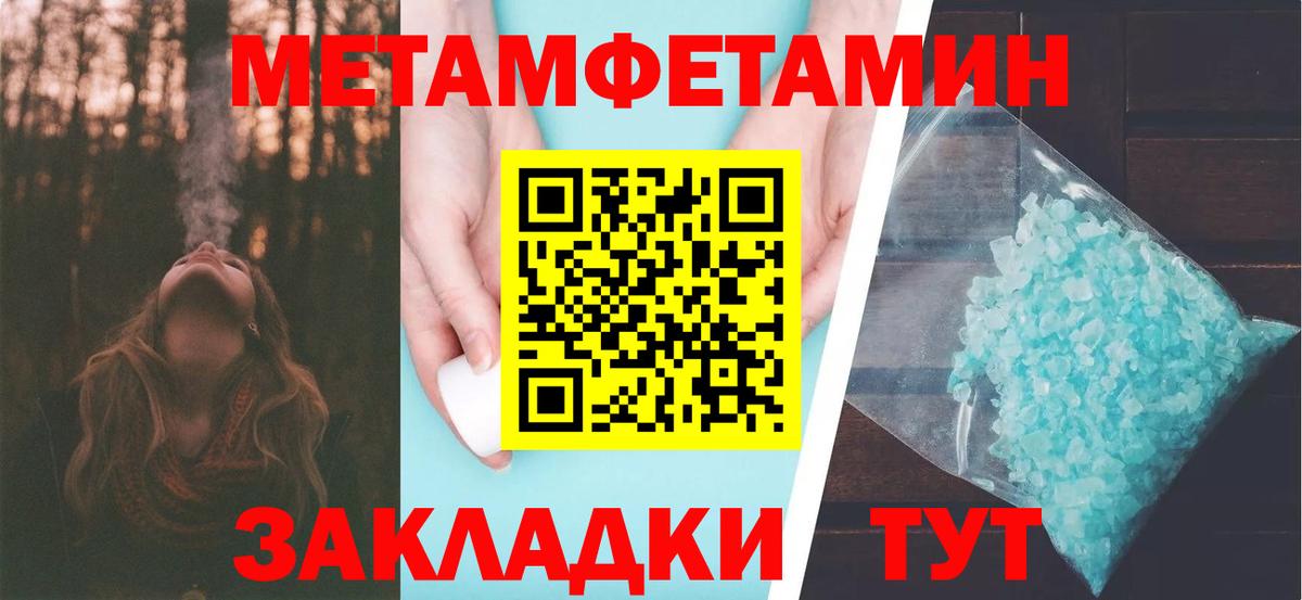 Новомосковск  Метамфетамин Methamphetamine  Метамфетамин  Вход с VPN 