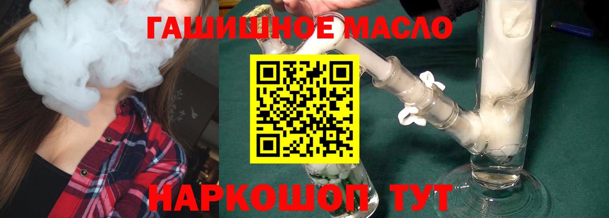 Новомосковск  Дистиллят ТГК гашишное масло  Вход с VPN  Дистиллят ТГК концентрат 