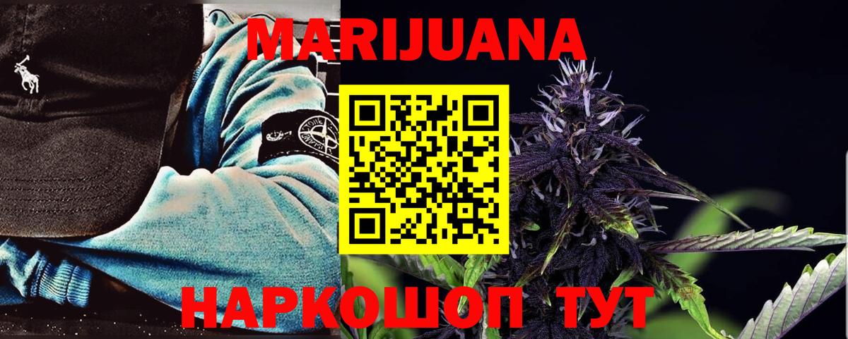 Шишки марихуана White Widow Новомосковск