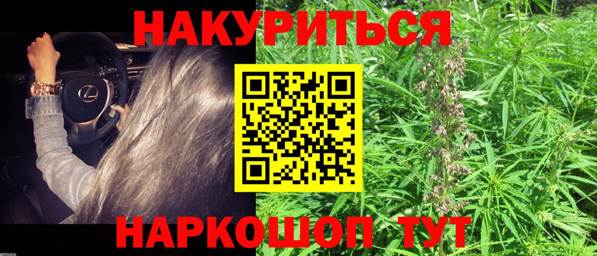 Каннабис LSD WEED  Вход с VPN  Бошки Шишки марихуана  Новомосковск  МАРИХУАНА тримм 